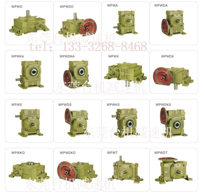 wpo系列鑄鐵減速機